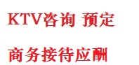 龙湾最好十大KTV会所消费排名