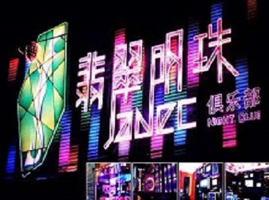 龙湾哪里荤的KTV陪酒女漂亮多-翡翠明珠KTV好玩会所体验